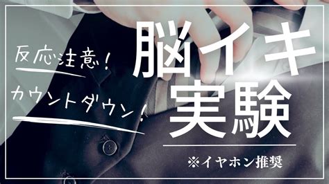 脳イキ意味|脳イキとは？男性でもできるノータッチで強い絶頂を。